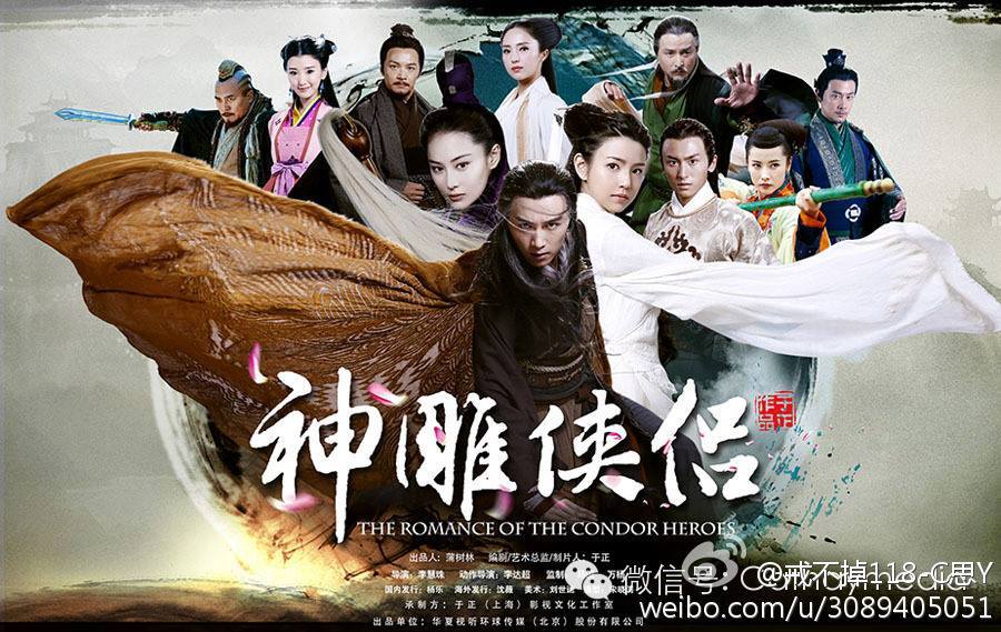 มังกรหยก ศึกเทพอภินิหารจ้าวอินทรีย์ ฉบับใหม่ 神雕侠侣 2013-2014 part89
