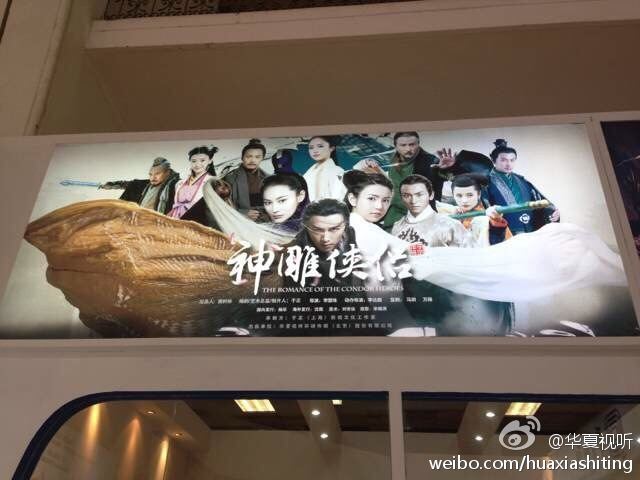 มังกรหยก ศึกเทพอภินิหารจ้าวอินทรีย์ ฉบับใหม่ 神雕侠侣 2013-2014 part89