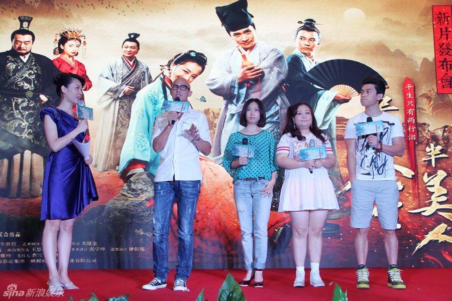 Ban Wei Cang Sheng Ban Mei Ren《半为苍生半美人》2014 part15
