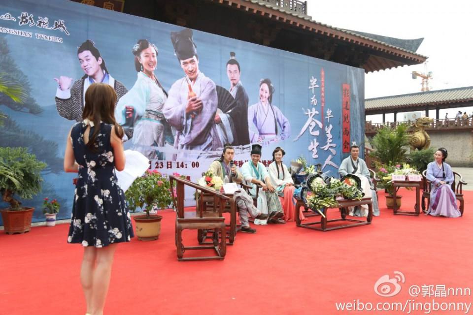 Ban Wei Cang Sheng Ban Mei Ren《半为苍生半美人》2014 part16