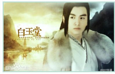 《五鼠闹东京》 The Three Heroes And Five Gallants 2015 part2