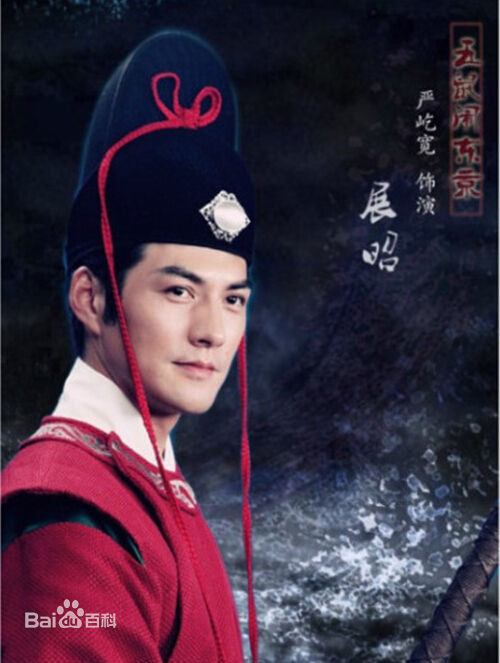 《五鼠闹东京》 The Three Heroes And Five Gallants 2015 part2