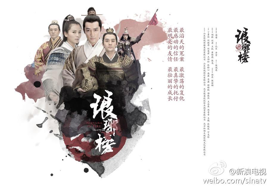 Nirvana in Fire《琅琊榜》Lang Ya Bang 2014 part42