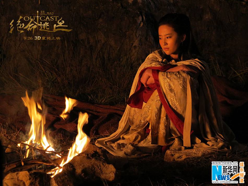 สงครามครั้งสุดท้าย OUTCAST《绝命逃亡》2013-2014 part7
