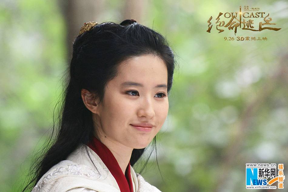 สงครามครั้งสุดท้าย OUTCAST《绝命逃亡》2013-2014 part7