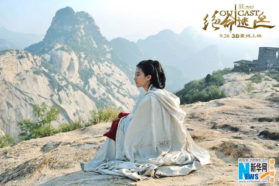 สงครามครั้งสุดท้าย OUTCAST《绝命逃亡》2013-2014 part7