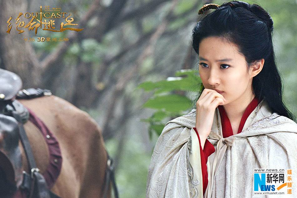 สงครามครั้งสุดท้าย OUTCAST《绝命逃亡》2013-2014 part7