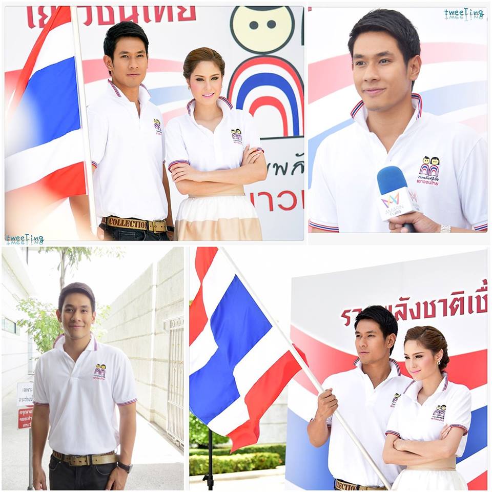 อ๋อม อรรคพันธ์ + ขวัญ อุษามณี โครงการรวมพลังชาติเพื่อเยาวชนไทย