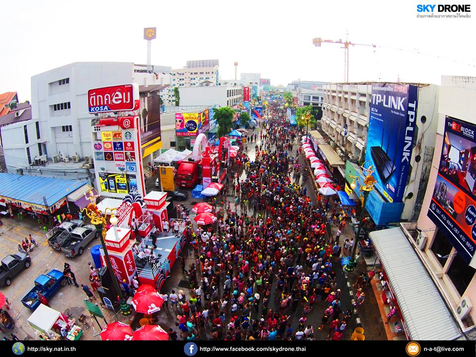 ภาพจาก มหานครขอนแก่น