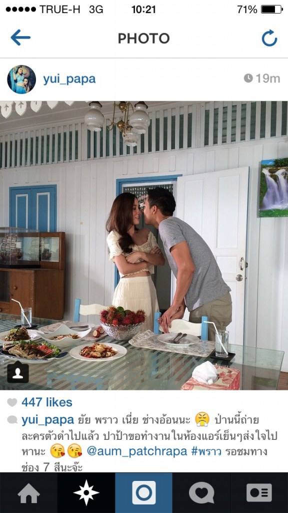 " พราว สมชาย " หวานๆ ฟิน เอาใจแฟนคลับ ถึงหัวหิน