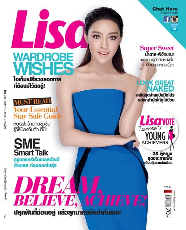 น้ำตาล-พิจักขณา @ LISA vol.15 no.17 September 2014