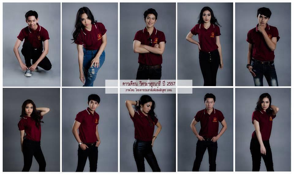 ดาวเดือนวิศวกรรมศาสตร์ มหาวิทยาลัยเทคโนโลยีสุรนารี ปี2557