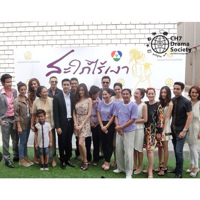 ช่อง 7 จัดงานบวงสรวง ละครสะใภ้ไร้เงา สวยหล่อ เป๊ะทุกคน!!