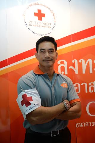 แต้ว ควง ผู้พันเบิร์ด ชวนคนไทยเป็นจิตอาสา สภากาชาดไทย