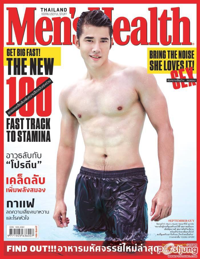 มาริโอ้ เมาเร่อ และ หนุ่มๆ Men&rsquo;s Health Guys&rsquo; Challenge 2014 @ Men's Health Thailand September 2014