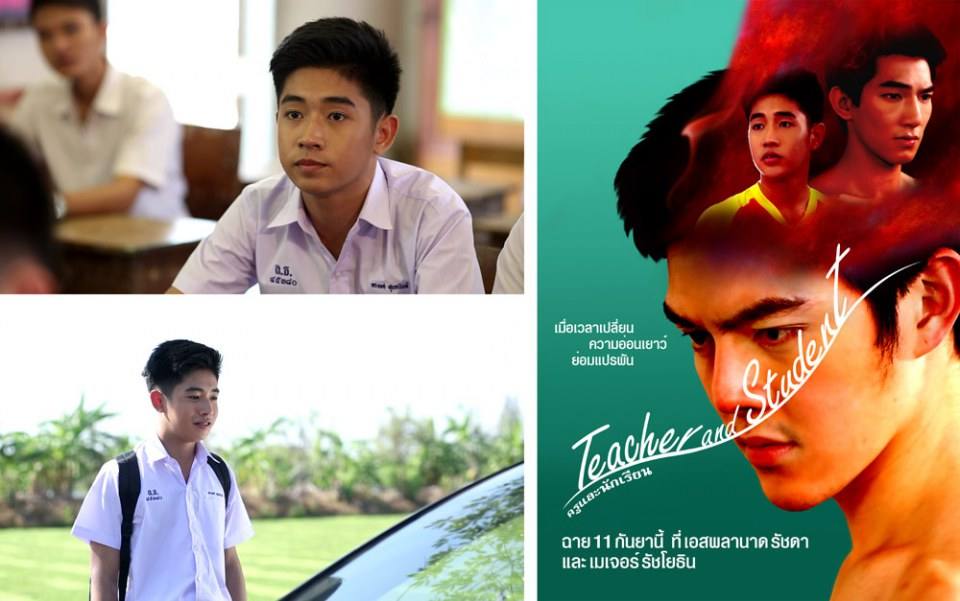 "อาร์มกากเย้" ดาราหนุ่มน้อยจากหนังสุดจิ้น "ครูและนักเรียน"