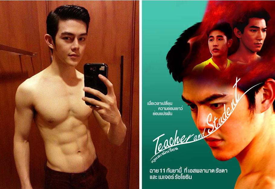 "ตั้ม มานินพันธุ์" ดาราหนุ่มหล่อจากหนังสุดจิ้น "ครูและนักเรียน"