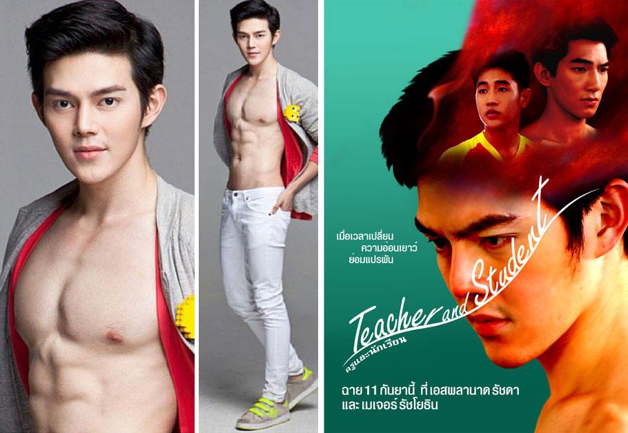"ตั้ม มานินพันธุ์" ดาราหนุ่มหล่อจากหนังสุดจิ้น "ครูและนักเรียน"