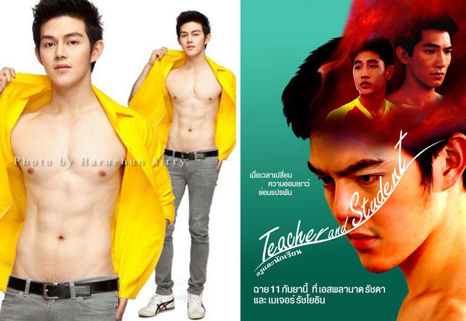 "ตั้ม มานินพันธุ์" ดาราหนุ่มหล่อจากหนังสุดจิ้น "ครูและนักเรียน"