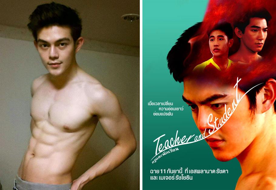 "ตั้ม มานินพันธุ์" ดาราหนุ่มหล่อจากหนังสุดจิ้น "ครูและนักเรียน"