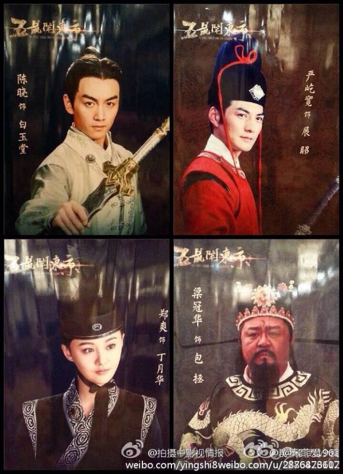 《五鼠闹东京》 The Three Heroes And Five Gallants 2015 part3