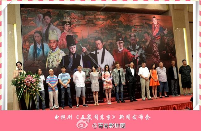 《五鼠闹东京》 The Three Heroes And Five Gallants 2015 part3