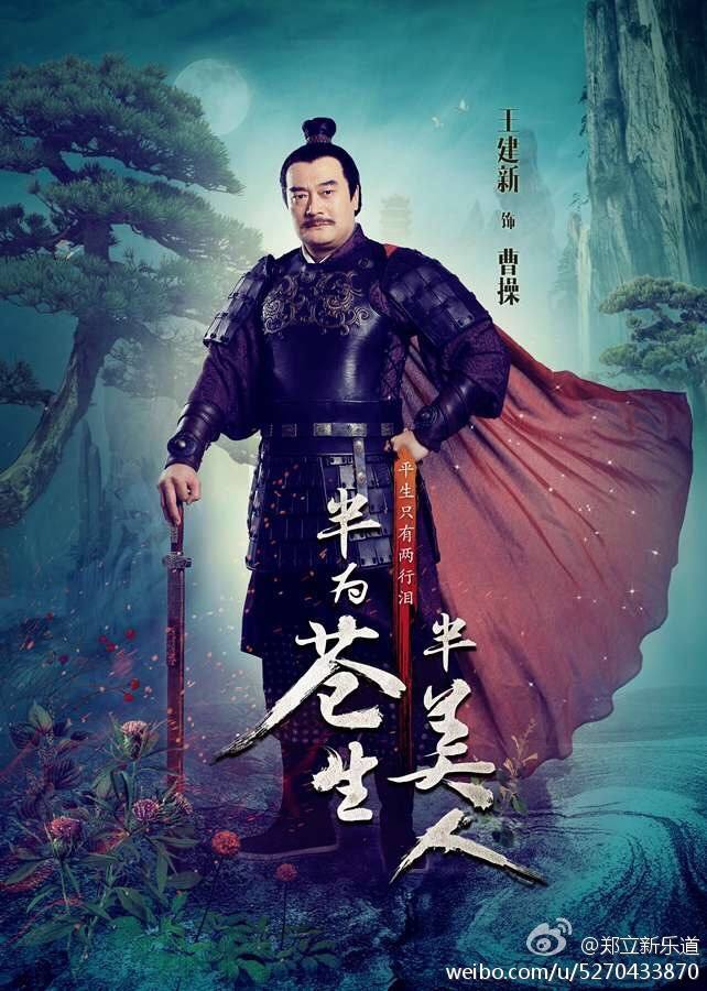 Ban Wei Cang Sheng Ban Mei Ren《半为苍生半美人》2014 part17