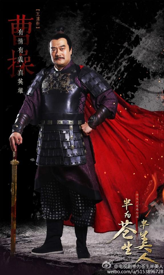 Ban Wei Cang Sheng Ban Mei Ren《半为苍生半美人》2014 part17