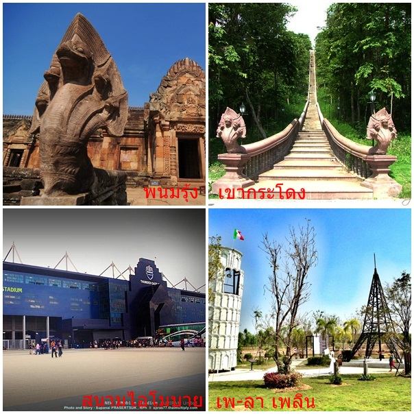 Unseen อีสาน กับ 5 เมืองใหญ่ เคยไปแล้วหรือยัง???