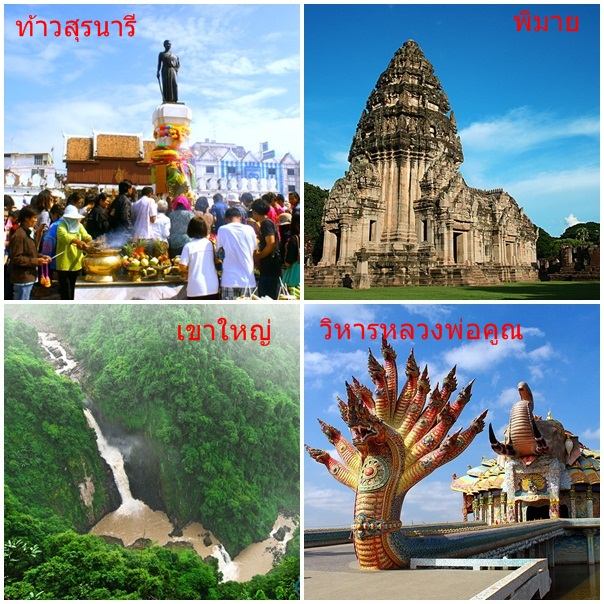 Unseen อีสาน กับ 5 เมืองใหญ่ เคยไปแล้วหรือยัง???