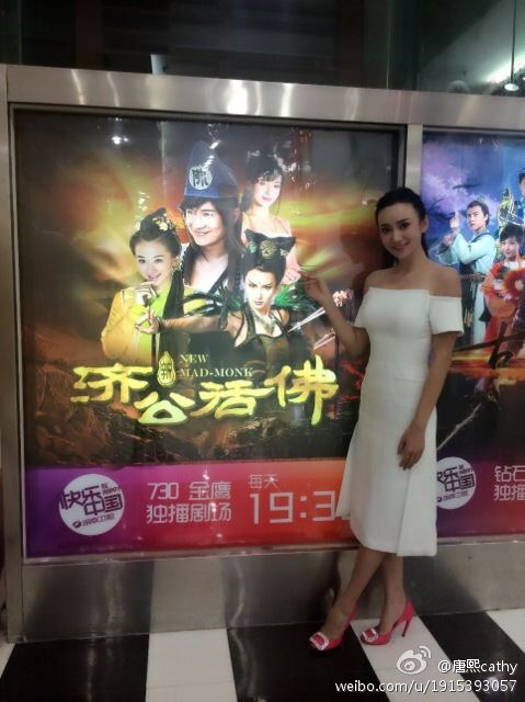 จี้กง อภินิหารเทพพิชิตมาร ฉบับใหม่ 《新济公活佛》 New Legend Ji Gong 2013-2014 part30