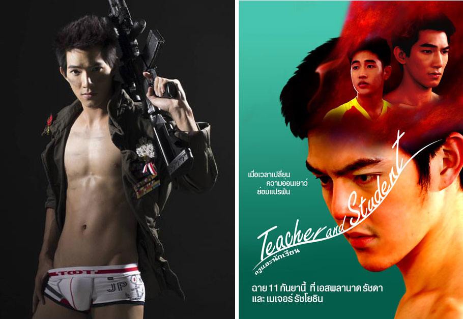 "อาร์ กฤษตฌาพนธ์" ดาราสุดหล่อจากหนัง "ครูและนักเรียน" ฉาย 11 กันยานี้