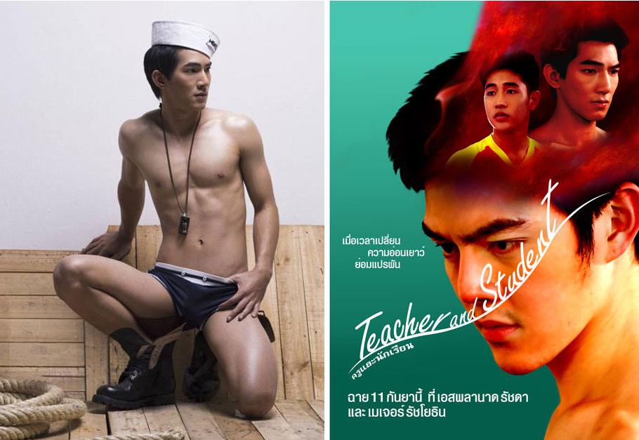 "อาร์ กฤษตฌาพนธ์" ดาราสุดหล่อจากหนัง "ครูและนักเรียน" ฉาย 11 กันยานี้