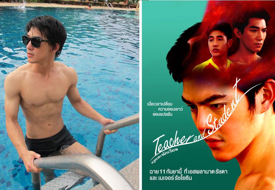 "อาร์ กฤษตฌาพนธ์" ดาราสุดหล่อจากหนัง "ครูและนักเรียน" ฉาย 11 กันยานี้