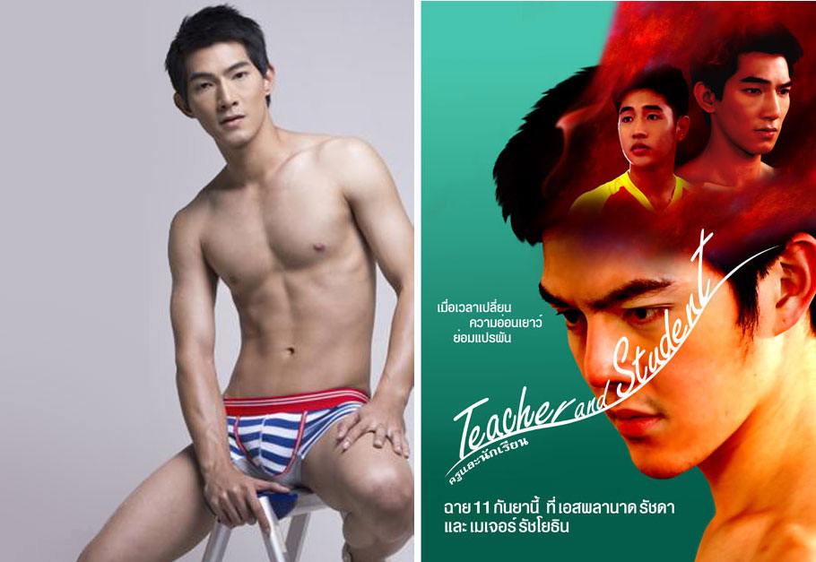 "อาร์ กฤษตฌาพนธ์" ดาราสุดหล่อจากหนัง "ครูและนักเรียน" ฉาย 11 กันยานี้