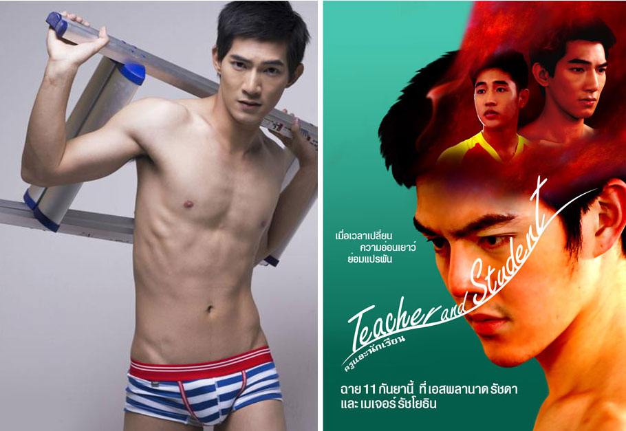 "อาร์ กฤษตฌาพนธ์" ดาราสุดหล่อจากหนัง "ครูและนักเรียน" ฉาย 11 กันยานี้