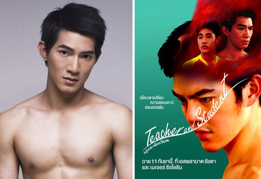 "อาร์ กฤษตฌาพนธ์" ดาราสุดหล่อจากหนัง "ครูและนักเรียน" ฉาย 11 กันยานี้