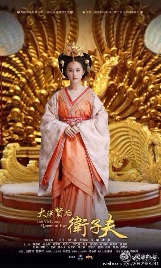 ตำนานจักรพรรดินีเว่ยจื่อฟู่ -《大汉贤后卫子夫》 Empress Wei Chu Fu -2013 part42