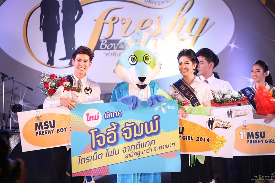ค่ำคืนที่ดาวเคียงเดือน Freshy Boys & Girl 2014วันที่30สิงหาคม2557 อาคารพละศึกษา มหาวิทยาลัยมหาสารคาม