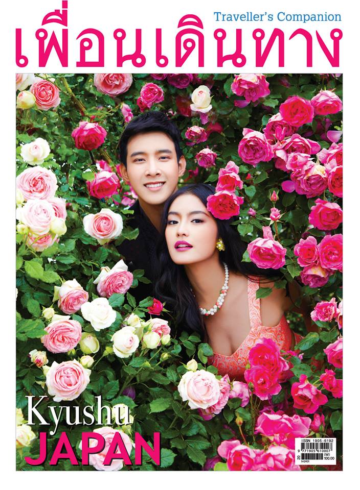 เมฆ จุติ & โยเกิร์ต รวีวรรณ @ เพื่อนเดินทาง no.417 September 2014