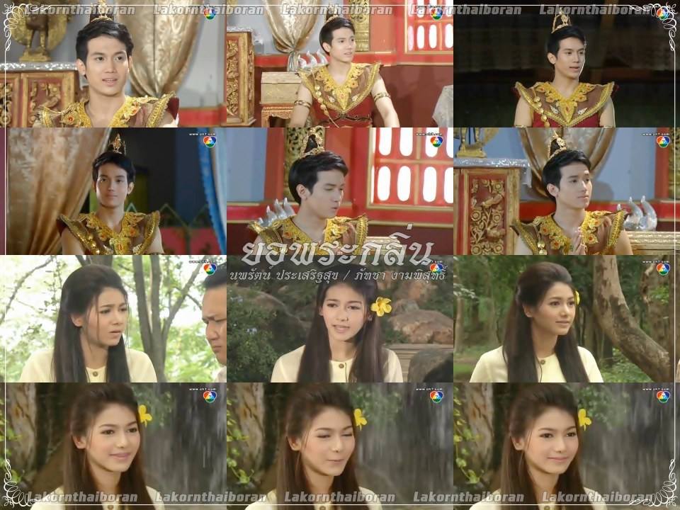 คู่พระนาง ละครพื้นบ้าน...ยอพระกลิ่น