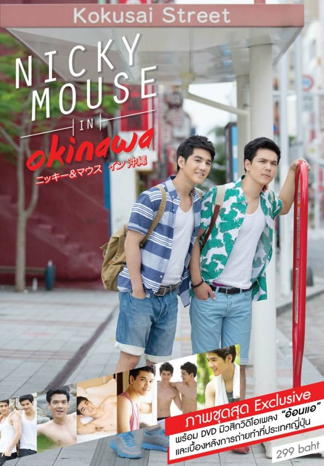 Photobook Nicky-Mouse in Okinawa