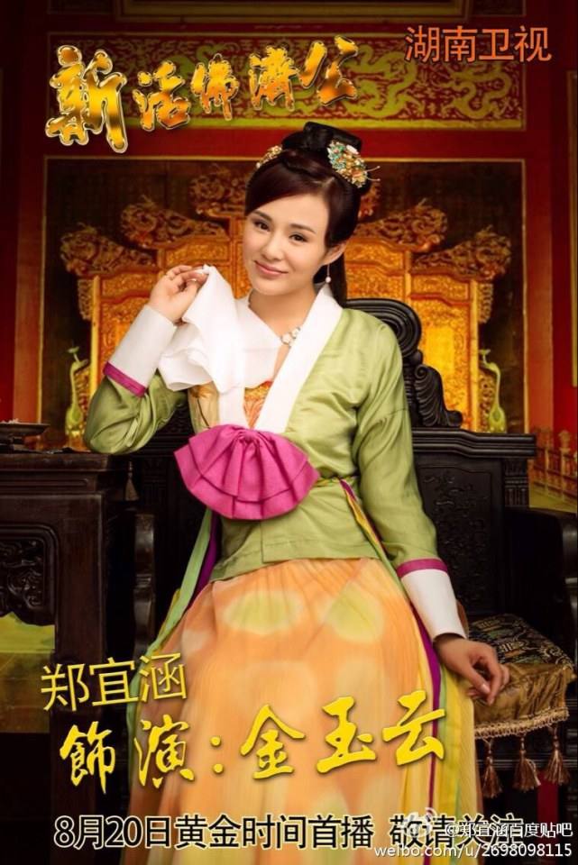 จี้กง อภินิหารเทพพิชิตมาร ฉบับใหม่ 《新济公活佛》 New Legend Ji Gong 2013-2014 part31