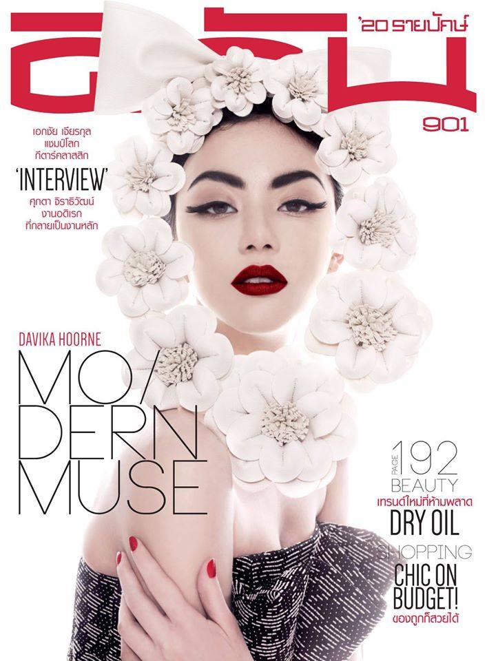 ใหม่-ดาวิกา โฮร์เน่ @ ดิฉัน vol.37 no.901 September 2014