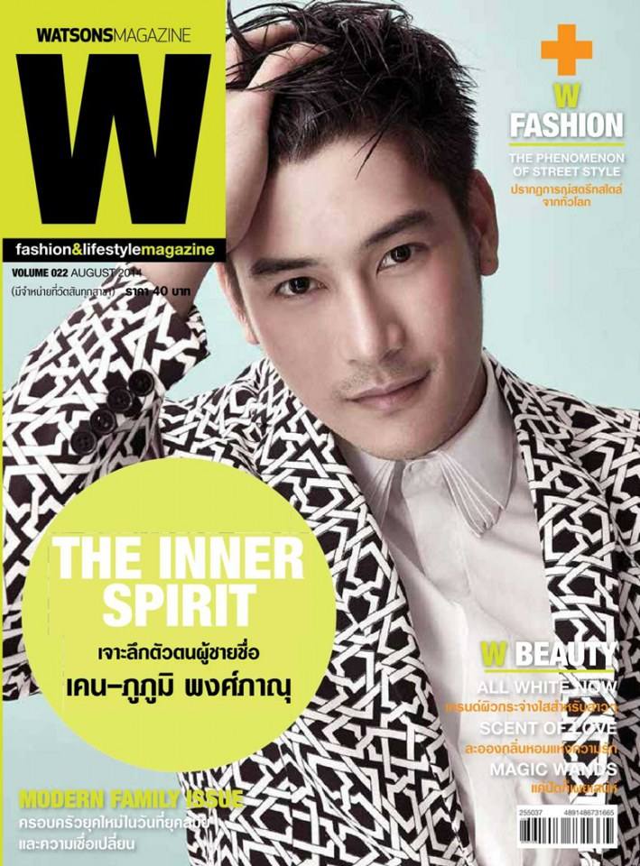 เคน ภูภูมิ @ WATSONS MAGAZINE vol.2 no.22 August 2014