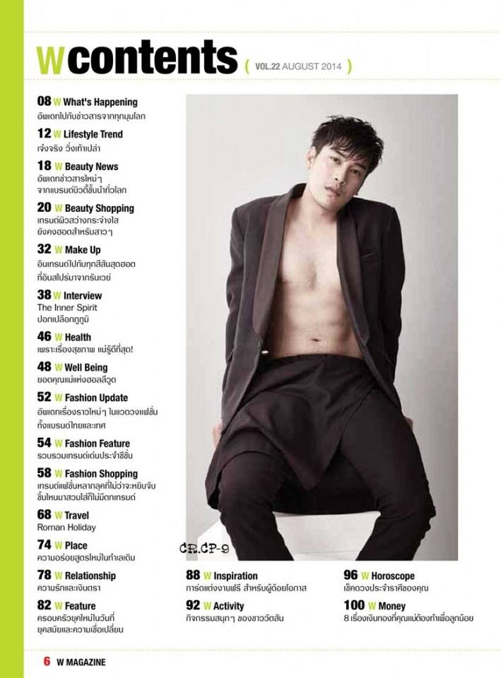 เคน ภูภูมิ @ WATSONS MAGAZINE vol.2 no.22 August 2014