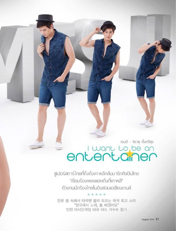 เจมส์ จิรายุ @ The Bridges Magazine August 2014