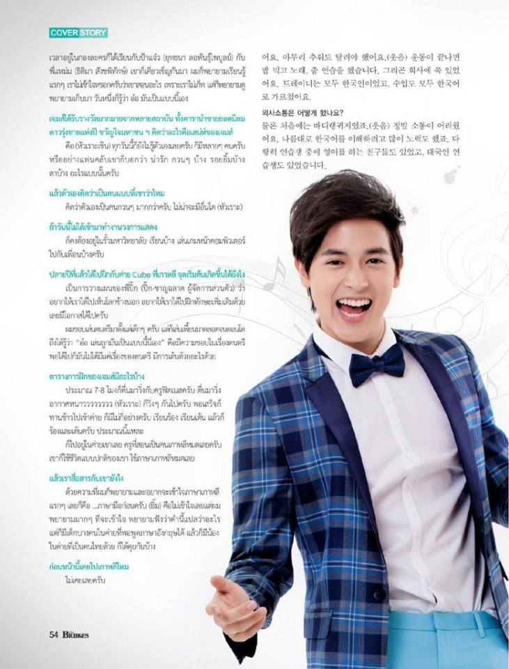 เจมส์ จิรายุ @ The Bridges Magazine August 2014