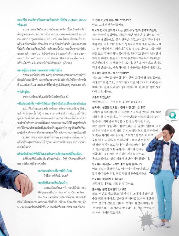 เจมส์ จิรายุ @ The Bridges Magazine August 2014