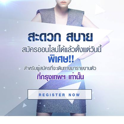 ช่อง7สี เปิดรับสมัคร Thai Supermodel Contest 2014!!